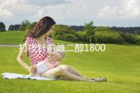 打夜針前雌二醇18000多不正常？看完標(biāo)準(zhǔn)范圍就知道了