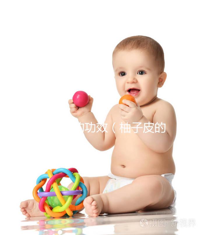 柚子皮的功效（柚子皮的功效與作用）