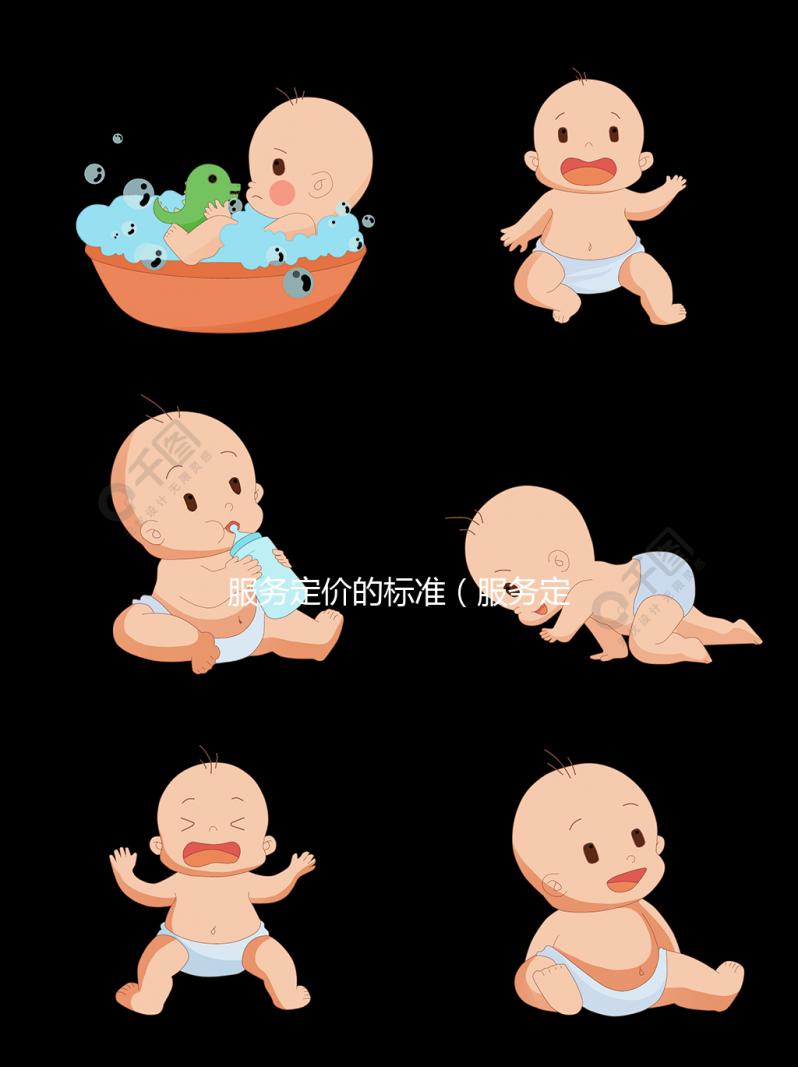 服務(wù)定價的標(biāo)準(zhǔn)（服務(wù)定價的標(biāo)準(zhǔn)有哪些）