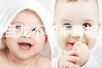 昆明盤龍不孕不育檢查費(fèi)用曝光，看完就造男方有哪些項(xiàng)目