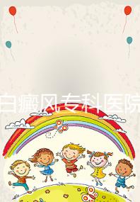 昆明白癜風(fēng)專科醫(yī)院（昆明白癜風(fēng)專科醫(yī)院哪家好）