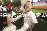 景德鎮市婦幼保健院試管費用、成功率流出，2024超全匯總