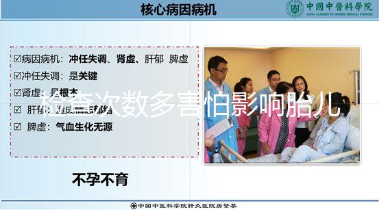 檢查次數多害怕影響胎兒，關于陰道B超你知多少？