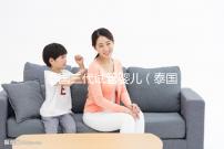 泰國三代試管嬰兒（泰國三代試管嬰兒費用需要多少錢）