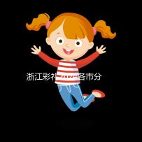 浙江彩禮2024各市分布圖多少錢？杭州平均真的不高