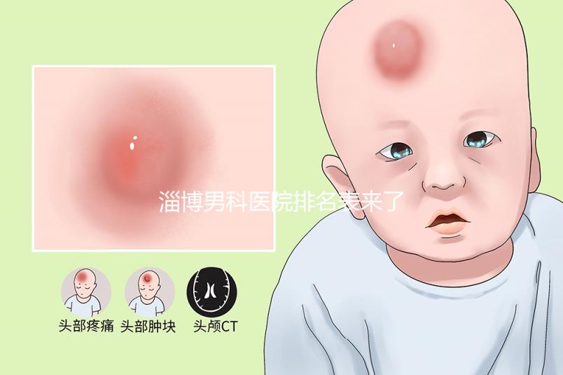 淄博男科醫院排名表來了2024年哪個口碑好？網友怎么說？