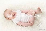 溫州一醫(yī)供精試管成功率如何？2024年助孕費用明細