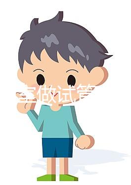 子宮憩室做試管嬰兒風險大不大謎底揭曉，畸形僅一方面