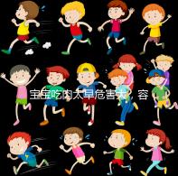 寶寶吃肉太早危害大，容易導(dǎo)致消化不良引發(fā)腹瀉