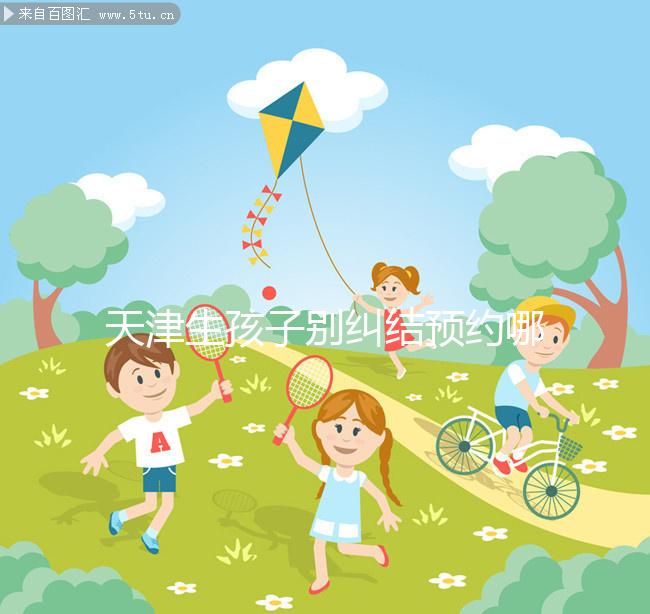 天津生孩子別糾結(jié)預(yù)約哪家私立醫(yī)院好了，排名榜了解下