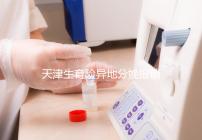 天津生育險異地分娩報銷流程揭秘，要啥資料看完明明白白