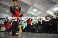 夫妻雙方都不可忽視!17大生二胎的孕前檢查項(xiàng)目分享