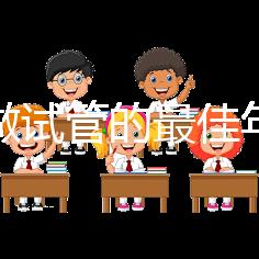 女人做試管的最佳年齡39(女人做試管的最佳年齡39歲)