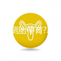 如何自測胎停育?惡心、嘔吐逐漸消失,還要加上它結果才準確