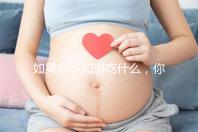 如果你不知道吃什么，你可以排空大便，快速觀察一旦你吃了它，你可以立即分享有效的食物