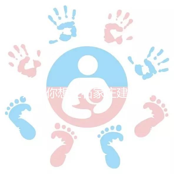 如果你想在石家莊建造未婚子女，如何登記戶口？如果你符合條件，你可以和你的母親一起定居