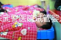 廣東武警醫(yī)院試管嬰兒費用高？3個成功案例弄懂錢去了哪兒