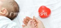 廣州催乳師一次多少錢,哪個機(jī)構(gòu)好統(tǒng)一回復(fù),馬寶一定知道