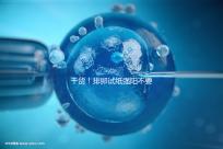 干貨！排卵試紙強(qiáng)陽不要急隔天在安排同房時間