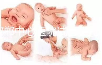 邯鄲中心醫院試管嬰兒收費指南2024年，三位生殖醫生教你省錢