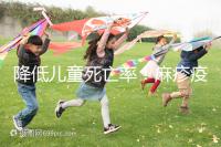 降低兒童死亡率！麻疹疫苗對其他傳染病也有預(yù)防作用