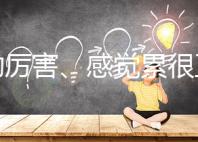 胎動厲害、感覺累很正常,做完膝胸臥位后注意事項可了解