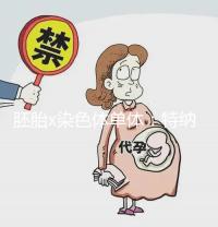 胚胎x染色體單體：特納氏綜合征，形成原因與這4點有關
