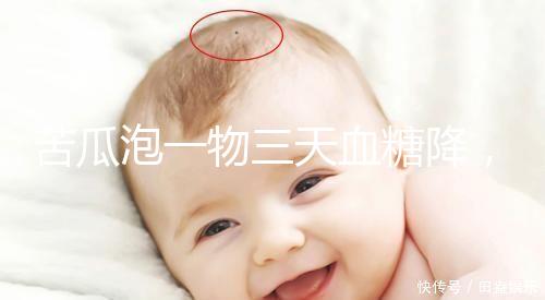 苦瓜泡一物三天血糖降，別還不知道什么野菜降糖效果最好