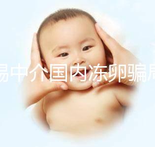 警惕中介國內(nèi)凍卵騙局！廣西南寧能做凍卵醫(yī)院有這些...