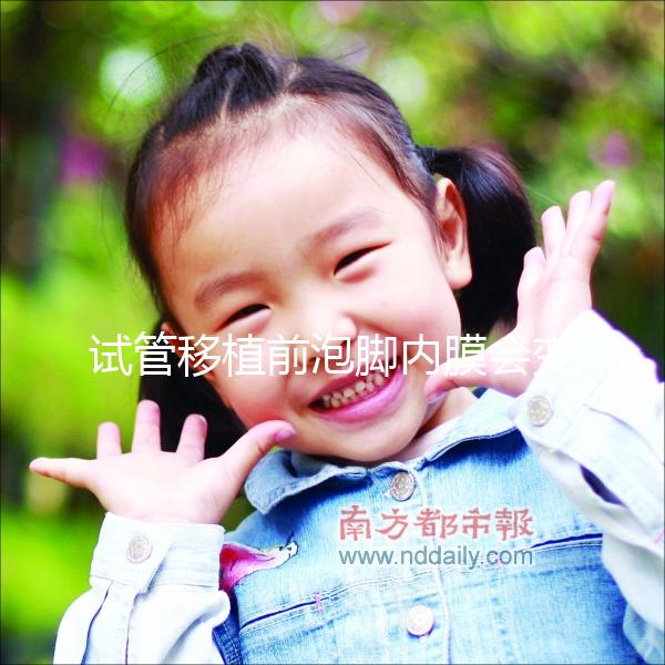 試管移植前泡腳內膜會變??？假的！加艾草和生姜利于著床