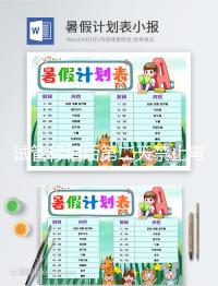 試管移植后第二天禁止彎腰原因匯總，腹痛僅為其影響之一