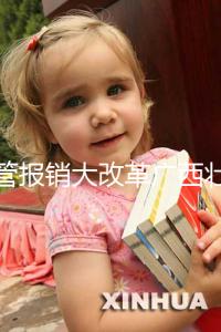 試管報銷大改革廣西壯族自治區(qū)沒趕上！何時能走醫(yī)保聽通知