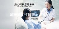 試管期女性檢查（試管期女性檢查什么項(xiàng)目）
