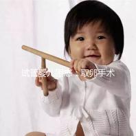 試管嬰兒困惑：取卵手術(shù)的麻醉對(duì)卵子有影響嗎？