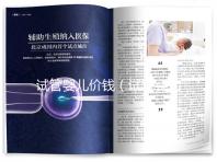 試管嬰兒價錢（試管嬰兒價錢是多少）