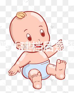 試管嬰兒建檔后是否可以換醫院快速觀看，比較麻煩要小心