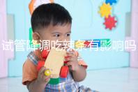 試管降調吃辣條有影響嗎？降低成功率只是其中之一