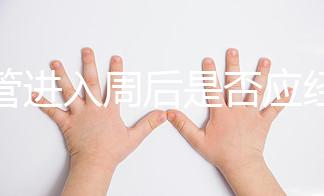 試管進入周后是否應經(jīng)常檢測卵泡答案醫(yī)生：一周只需要...