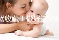 趕緊收藏！做好這5件小事人工授精后更容易著床