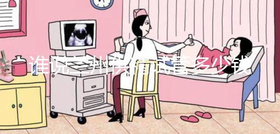 誰說蘭州供精試管多少錢看醫院？2024年需要排隊嗎？