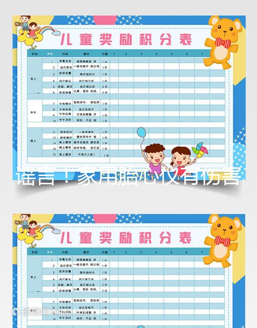 謠言！家用胎心儀有傷害、會(huì)致聾、有輻射不可信