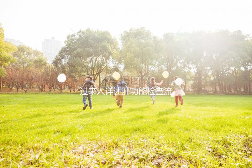 過來人詳述肝功能檢查流程，掛號抽血一樣都不能少