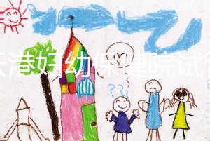 連云港婦幼保健院試管成功率再刷新，高齡順利生育不是夢(mèng)