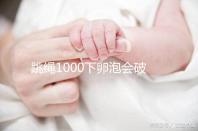 跳繩1000下卵泡會破答案嗎？一天要注意多少？