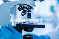 跟蹤2024天津試管嬰兒供精的全過(guò)程，檢查身體只是第一步