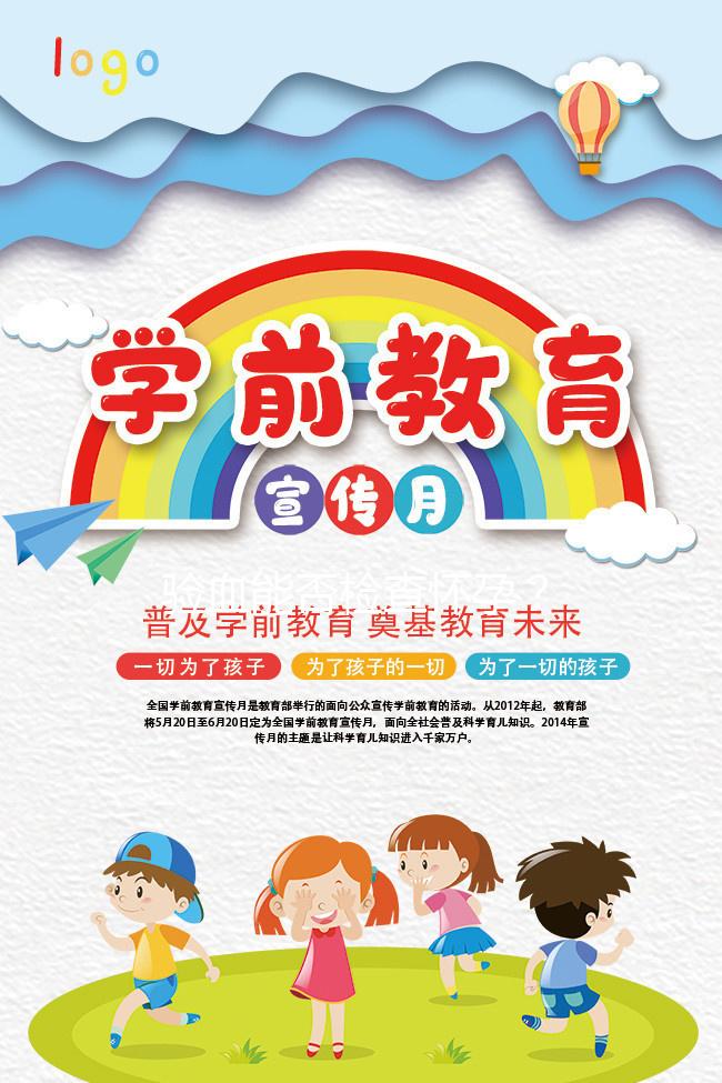 驗血能否檢查懷孕？