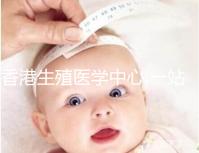 香港生殖醫(yī)學中心:一站式輔助生育(IVF)服務中心