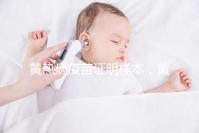 黃熱病疫苗證明樣本，黃皮書有效期10年附詳細辦理流程