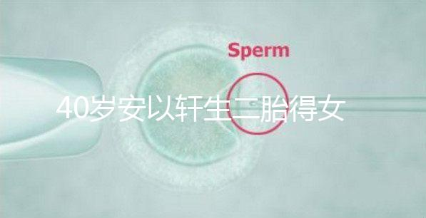 40歲安以軒生二胎得女，兩年兒女雙全，幸福曬小女兒照