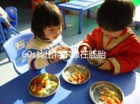 60s找出特爾津在胚胎植入中的作用，真的離不開成功抱寶寶